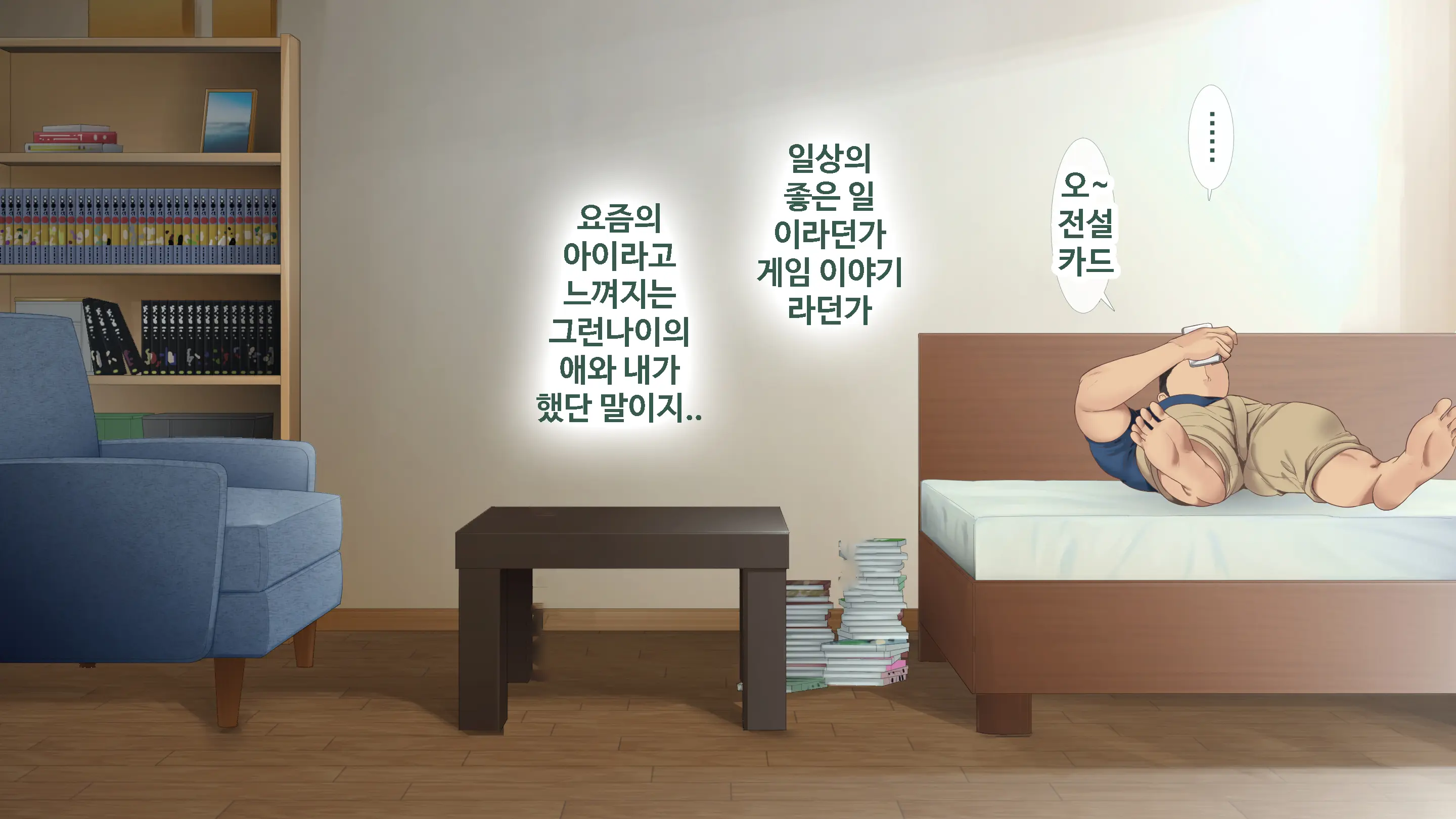 DeliHeal De Mitsuketa Do M Tenshi | 델리헬에서 찾은 도M천사